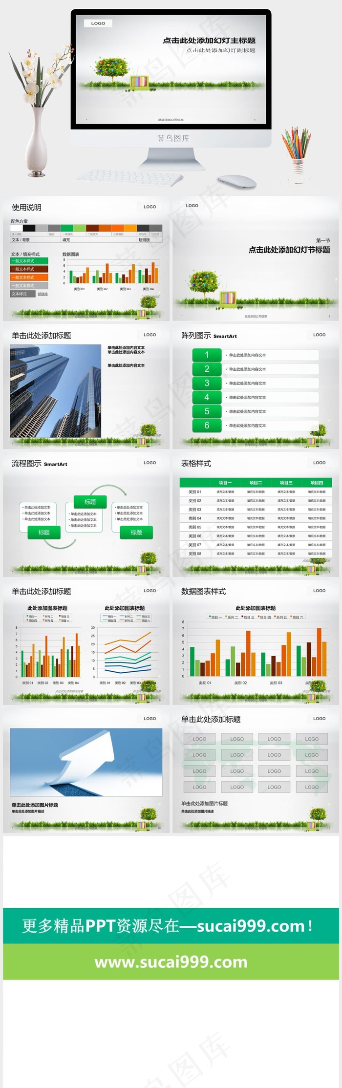 苹果树绿色环保PPT公司图表灰色素雅实景风PPT模板图表灰色素雅实景风PPT模板