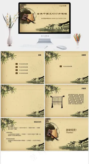 黄色PPT背景中国风
国风
黄色中国风PPT模板