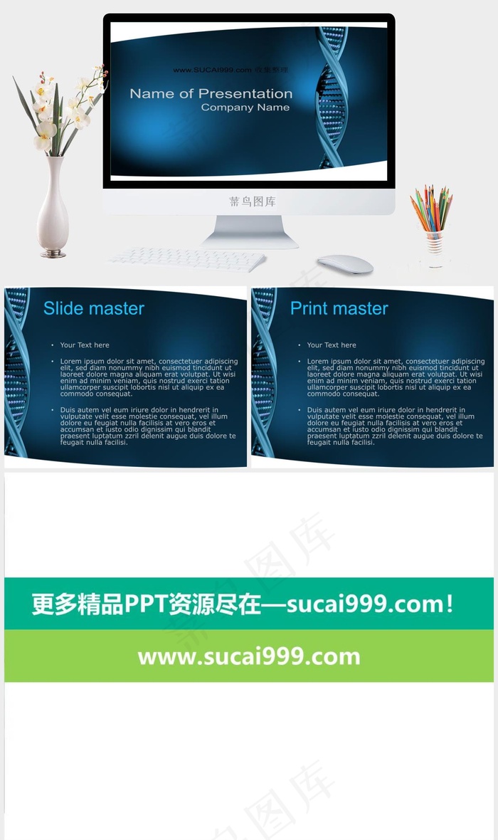 分子链医学行业ppt模板蓝色简洁突出PPT模板蓝色简洁突出PPT模板