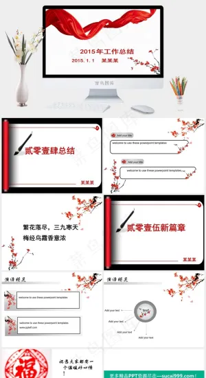 中国风红丝带年终总结PPT模板工作总结总结白色PPT模板工作总结
总结
白色PPT模板预览图