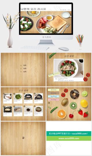 健康 美食 食谱幻PPT模板橘色橙色白色实景风营销PPT模板橘色橙色灰色实景风营销PPT模板