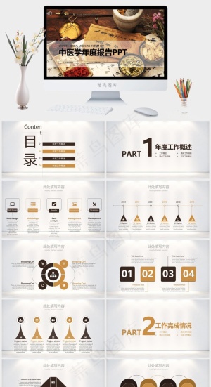 医学年度报告PPT橘色橙色实景风PPT模板橘色橙色实景风营销PPT模板