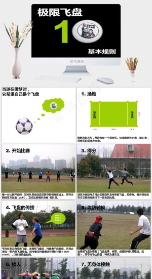 极限飞盘ppt模板黑色硬朗PPT模板黑色硬朗PPT模板预览图