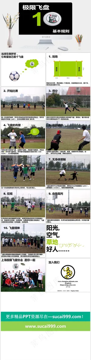 极限飞盘ppt模板黑色硬朗PPT模板黑色硬朗PPT模板预览图