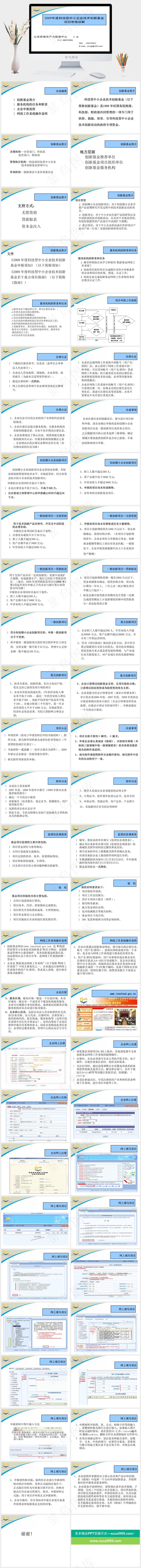 教学培训PPT白色PPT模板