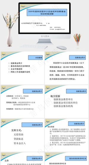 教学培训PPT白色PPT模板预览图
