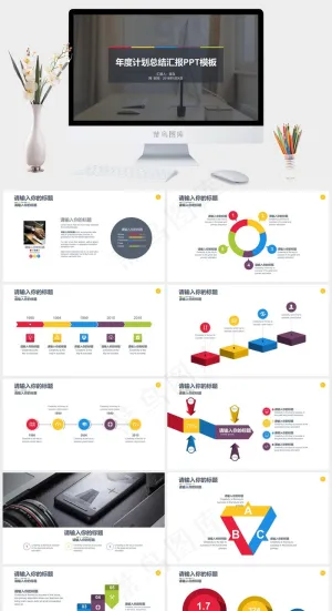 扁平化工作汇报工作总结年终总结PP...实景风PPT模板