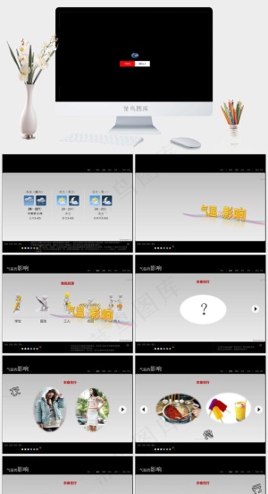 地理课件PPT模板课件教学黑色简洁PPT模板黑色简洁PPT模板预览图