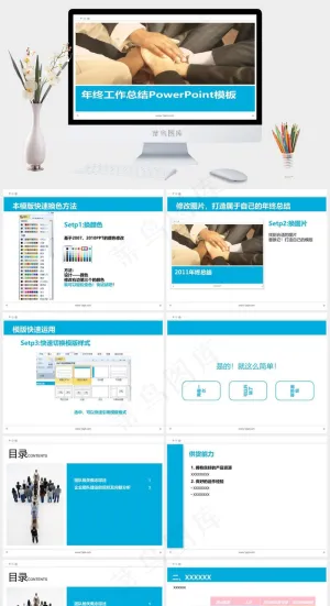 工作总结幻灯片实景风PPT模板预览图
