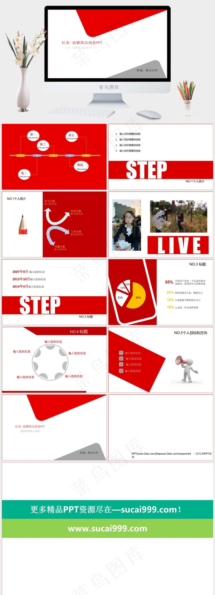 高雅简洁红灰搭配扁平化商务ppt模...简洁商务白色简洁营销PPT模板白色简洁PPT模板