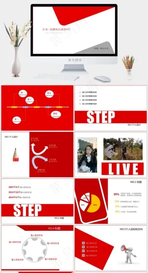 高雅简洁红灰搭配扁平化商务ppt模...简洁商务白色简洁营销PPT模板白色简洁PPT模板