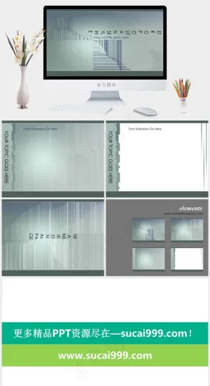 抽象线条PPT模板灰色简洁PPT模板