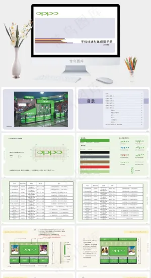 OPPO手机终端形象灰色白色简洁突出PPT模板灰色白色简洁突出PPT模板