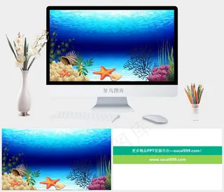 大海PPT模板蓝色青色实景风PPT模板蓝色青色实景风PPT模板