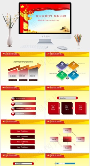 长城红旗背景党建工作*汇报ppt...PPT模板预览图