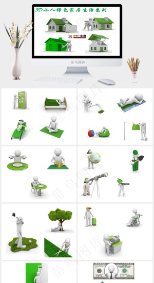 3D小人绿色家居生活系列白色营销PPT模板预览图