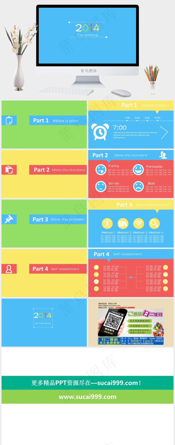 彩色静态模板蓝色简洁营销PPT模板