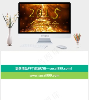 企业年会黄金背景豪华PPT模板豪华营销PPT模板预览图