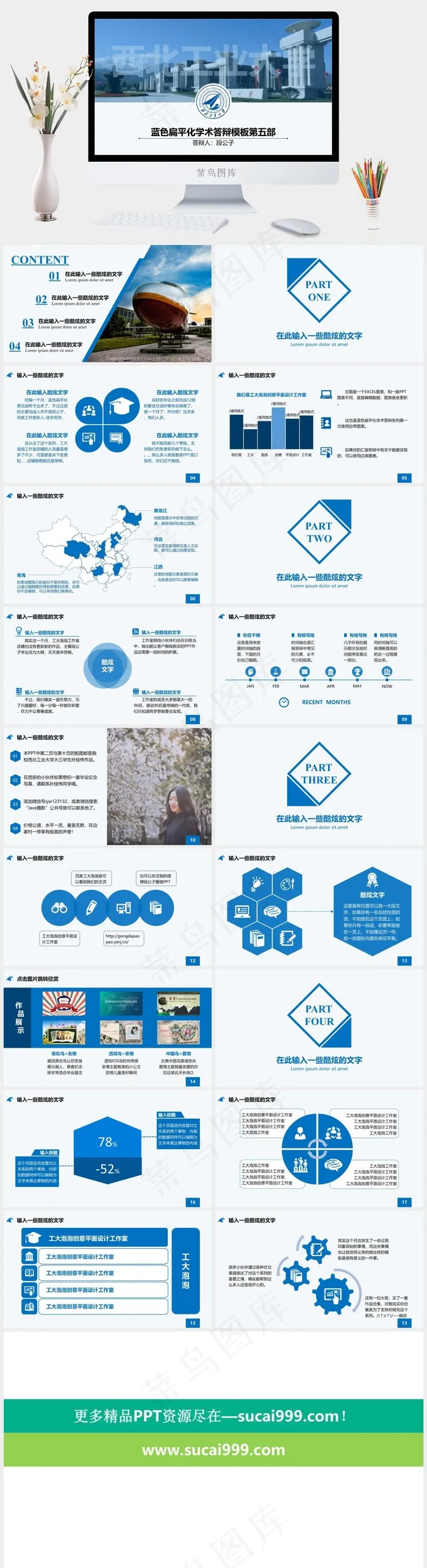 学术答辩毕业论文ppt模板扁平化白色实景风PPT模板白色实景风PPT模板 学术答辩毕业论文ppt模板扁平化白色实景风PPT模板白色实景风PPT模板