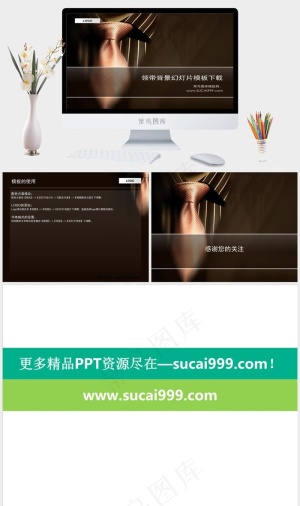 领带特写商务PPT模板图表课件橘色橙色突出PPT模板橘色橙色硬朗PPT模板预览图