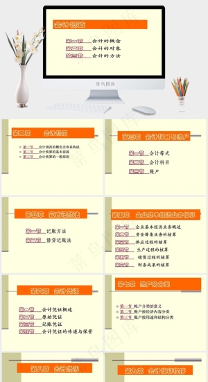 立方块导航元素黄色营销简洁PPT模板预览图