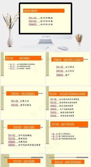 立方块导航元素黄色营销简洁PPT模板预览图