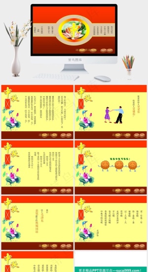 中秋快乐喜庆风格PPT模板中秋红色中国风PPT模板红色中国风PPT模板预览图