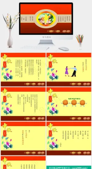 中秋快乐喜庆风格PPT模板中秋红色中国风PPT模板红色中国风PPT模板预览图