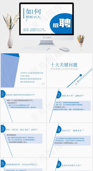 人力资源管理PPT课件白色营销PPT模板预览图