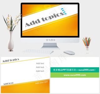 简洁的黄白相间商务风ppt模板白色营销简洁PPT模板白色简洁突出营销PPT模板