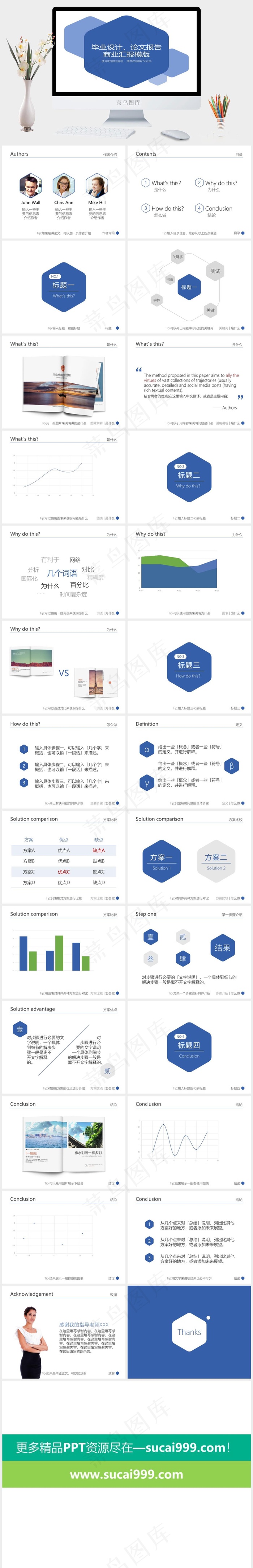 圆角六边形创意简约蓝色学术论文报告...商业毕业白色蓝色营销简洁PPT模板白色蓝色营销简洁PPT模板