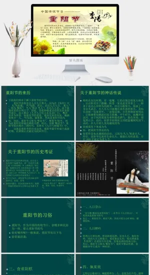 传统节日模板重阳黄色中国风PPT模板黄色中国风PPT模板