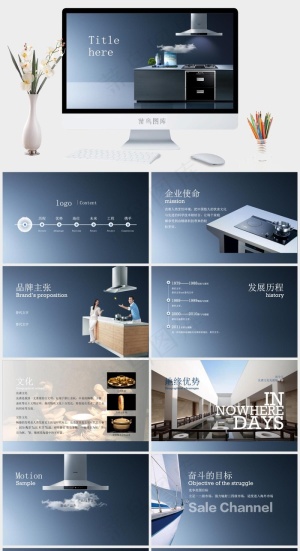 家电产品市场分析ppt模板蓝色PPT模板蓝色简洁PPT模板预览图