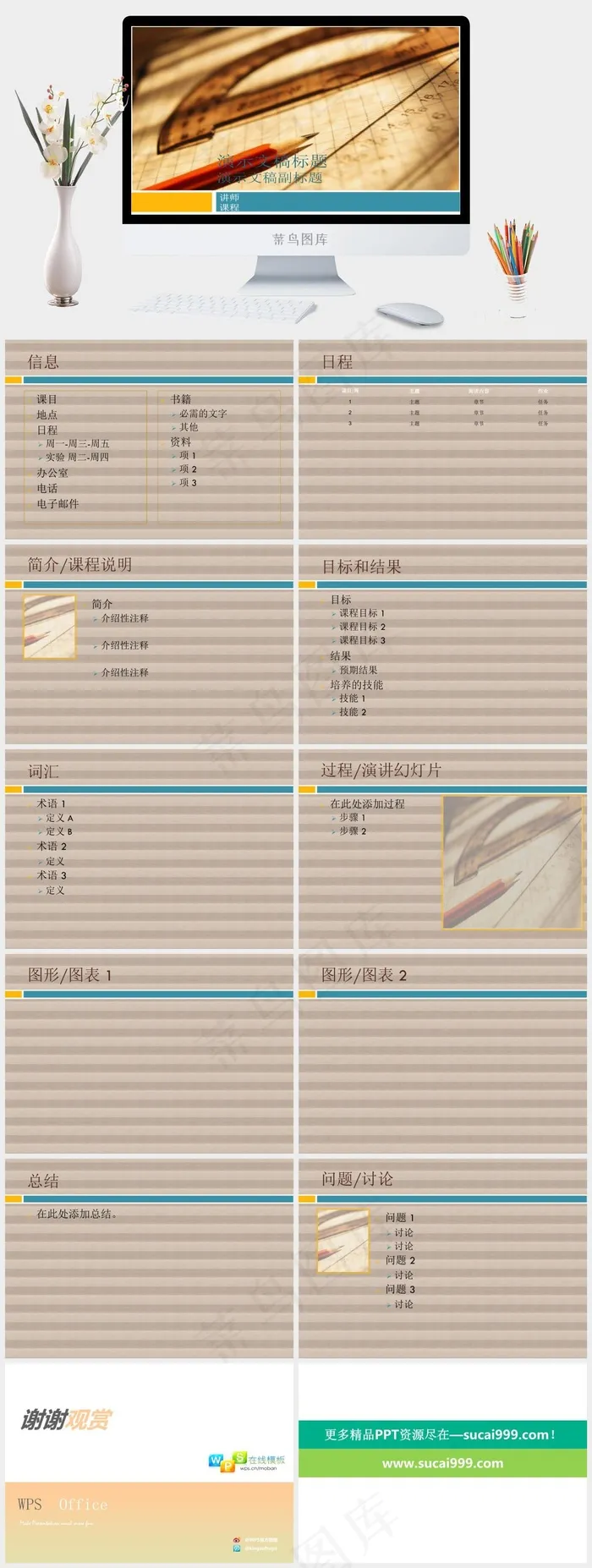 学术演讲ppt橘色橙色实景风PPT模板