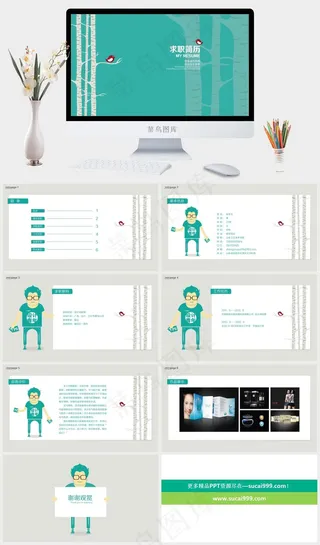 职场青色简洁PPT模板