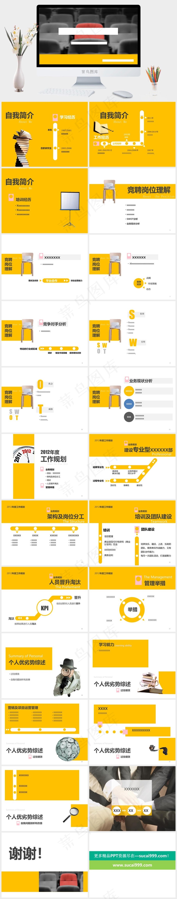 岗位竞聘求职演讲PPT模板灰色实景风PPT模板