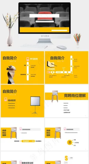 岗位竞聘求职演讲PPT模板灰色实景风PPT模板预览图