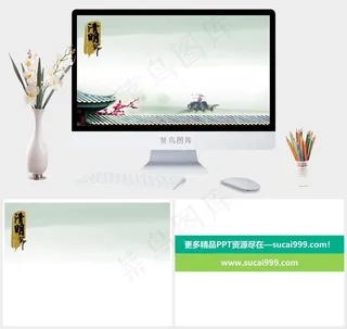 清明节背景主题ppt模板白色灰色中国风实景风PPT模板白色灰色中国风实景风PPT模板