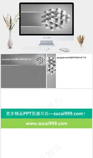 长方条魔方毕业论文答辩PPT模板营销简洁PPT模板营销简洁PPT模板