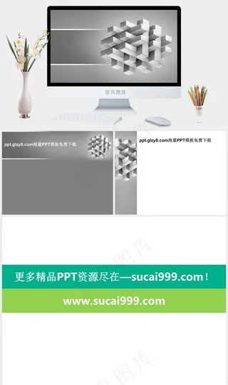 长方条魔方毕业论文答辩PPT模板营销简洁PPT模板营销简洁PPT模板