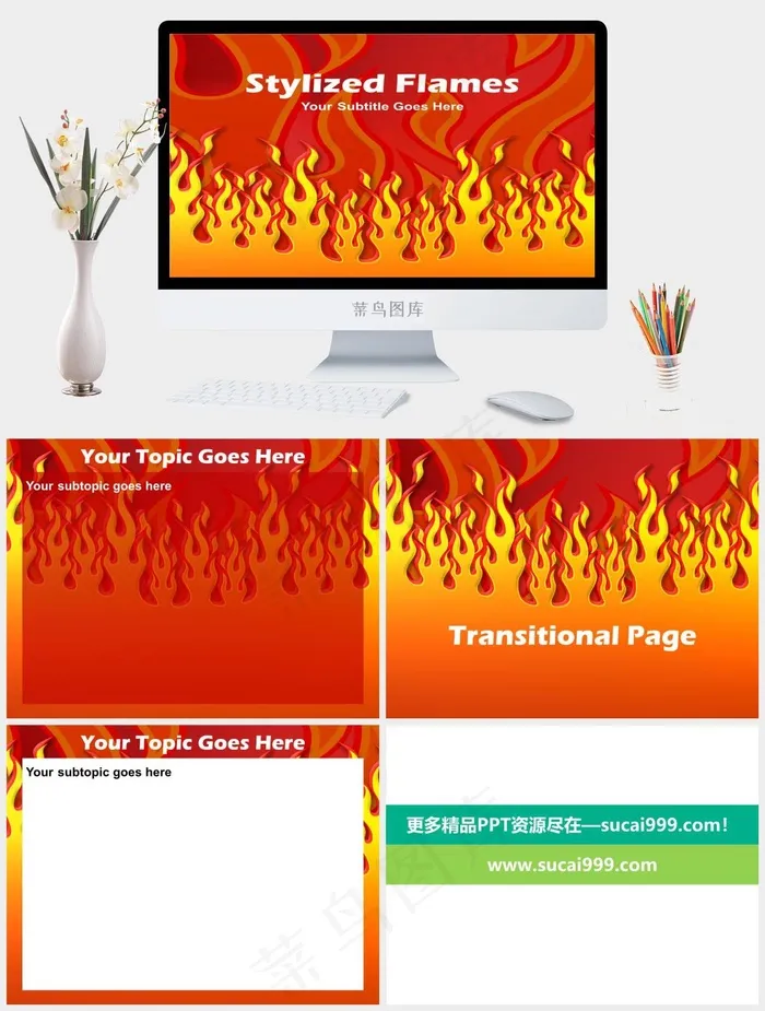 抽象火焰PPT免费下载红色营销PPT模板红色营销PPT模板