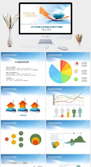 公司年度工作总结pp图片白色PPT模板预览图