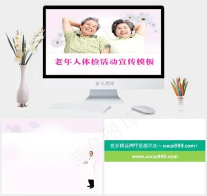 活动中心白色活泼PPT模板白色活泼PPT模板