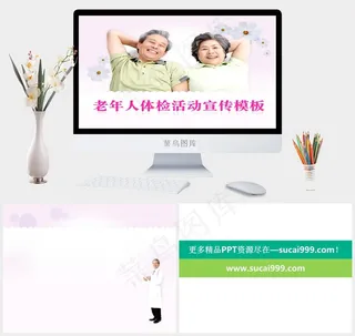 活动中心白色活泼PPT模板白色活泼PPT模板