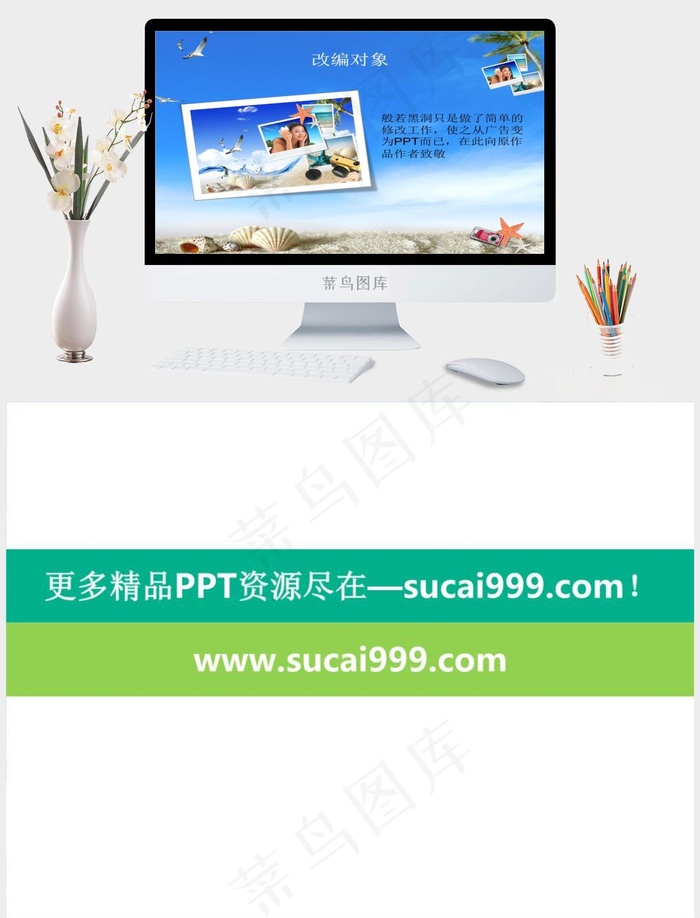 海滩旅游PPT模板互联网商业蓝色实景风PPT模板蓝色实景风PPT模板