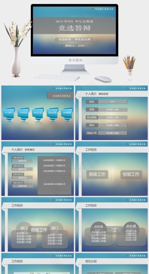 学生会换届学生会竞选答辩PPT模板未来展望个人简介展望灰色营销简洁PPT模板灰色营销简洁PPT模板预览图
