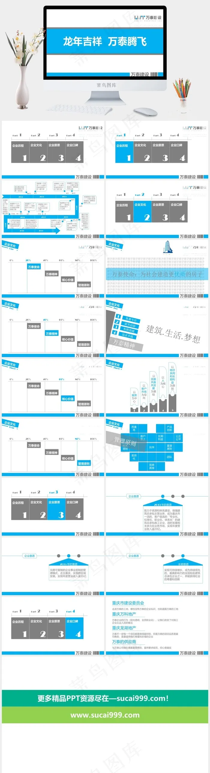 公司企业ppt模板下载白色蓝色营销PPT模板