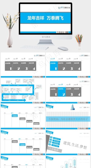 公司企业ppt模板下载白色蓝色营销PPT模板