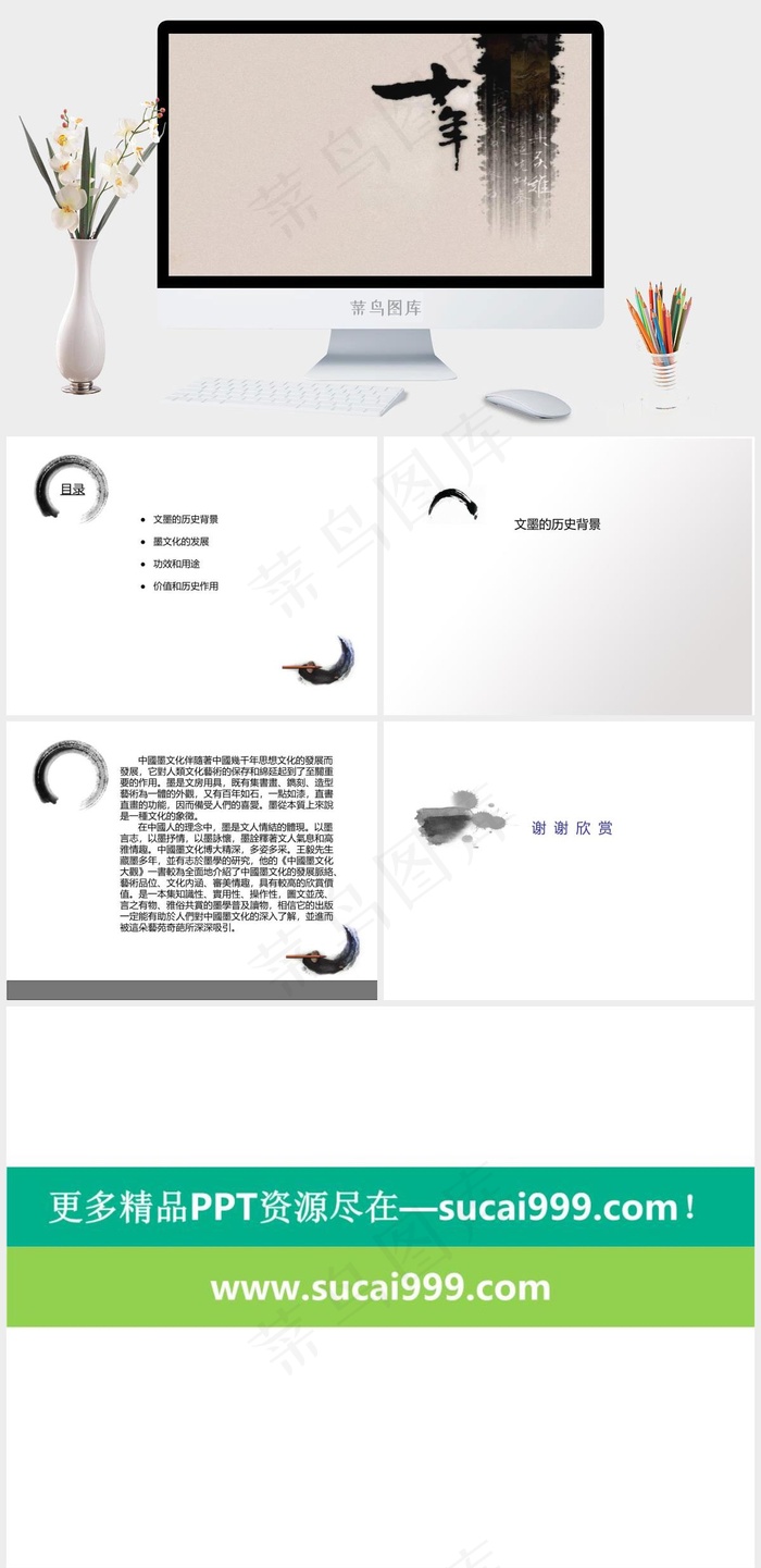 中国墨香文化ppt模板橘色橙色中国风简洁PPT模板橘色橙色中国风简洁PPT模板