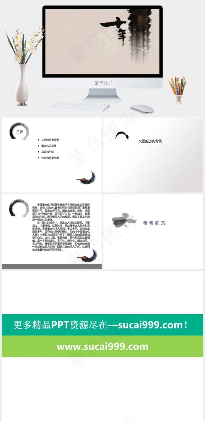 中国墨香文化ppt模板橘色橙色中国风简洁PPT模板橘色橙色中国风简洁PPT模板
